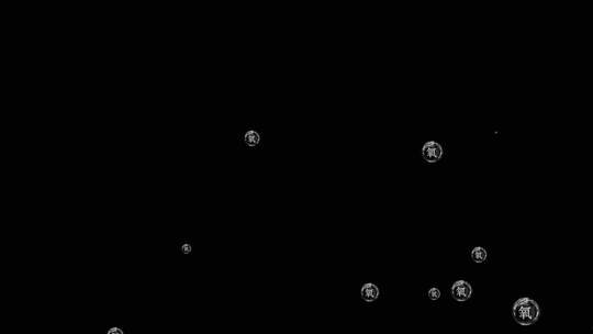 泡泡化学元素氧粒子上升视频