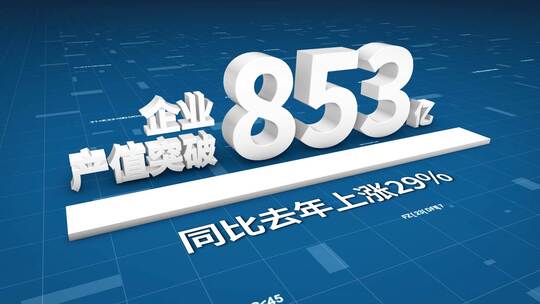 三维简洁企业年度数据汇报展示（年终总结）AE视频素材教程下载