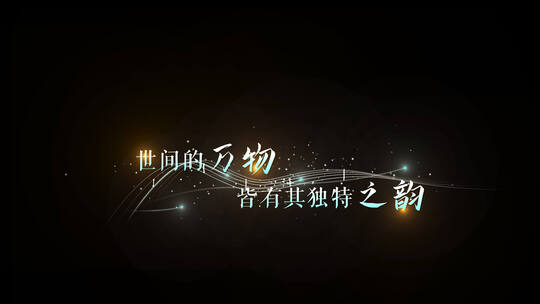 蓝色歌词字幕文字特效五线谱AE模板无插件