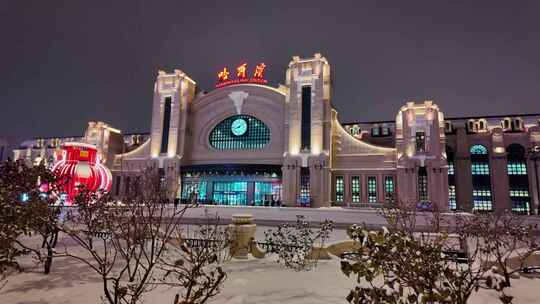 冬季哈尔滨火车站夜景