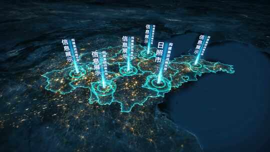 地球开篇光线俯冲日照市AE模板