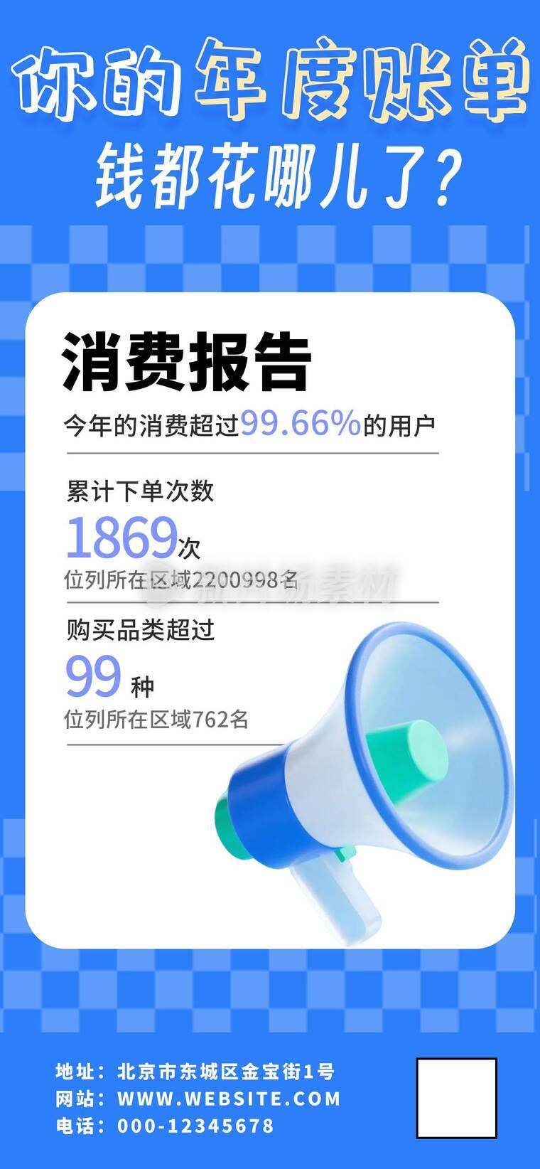 年终工作战绩总结海报10