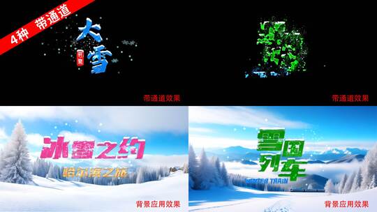 冰雪文字粒子飘散标题片头寒冷冬奥会哈尔滨高清AE视频素材下载