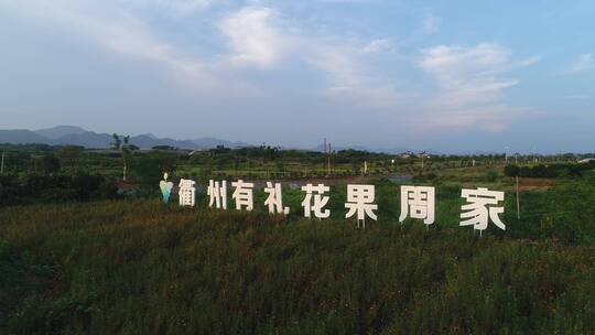 上岗头村景