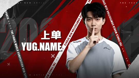 红色10人物介绍游戏战队队伍体育运动比赛