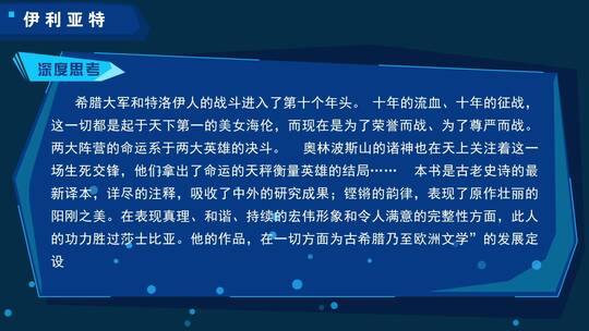 科技感文字排版B-1