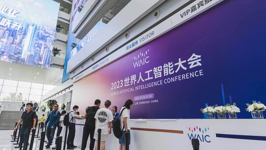 上海世界人工智能大会【8K延时】
