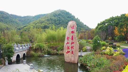 浙江安吉青山绿水就是金山银山纪念石碑视频素材模板下载
