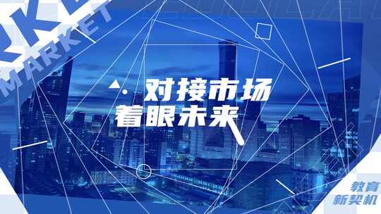 多图片分屏快闪城市活动地产职教高考AE视频素材教程下载