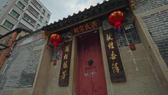 大芬油画村洪氏宗祠