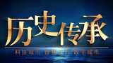 金色粒子文字片头高清AE视频素材下载