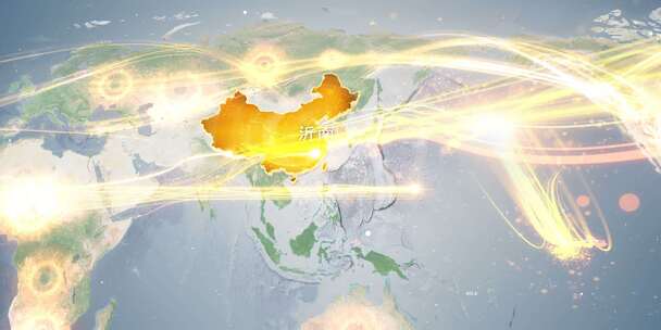 临沂沂南县地图辐射到世界覆盖全球 11