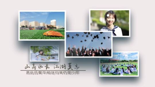 唯美温馨毕业季纪念册展示AE模板（毕业季）AE视频素材教程下载