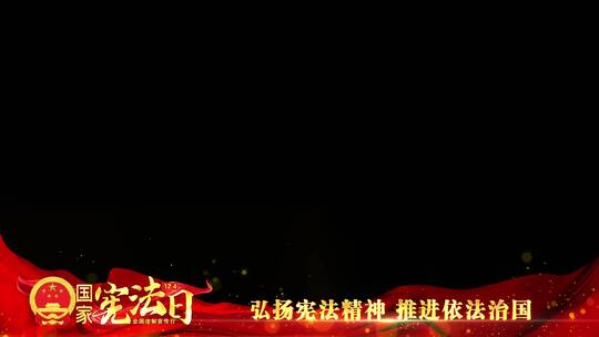 宪法宣传日祝福边框红色_4