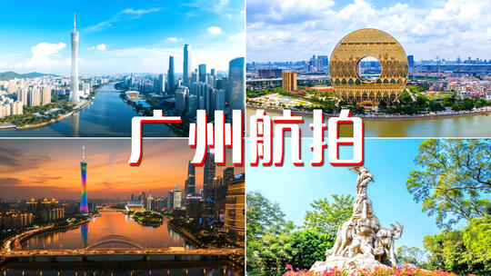 广州航拍延时CBD城市日落