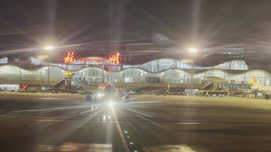 夜晚杭州机场停机坪