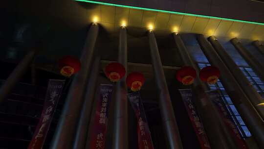大楼夜景下的红灯笼与横幅