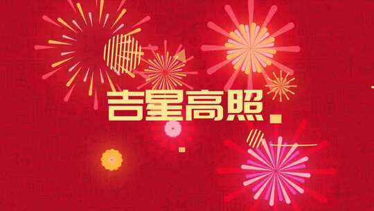 2025蛇年倒计时 元旦 新年