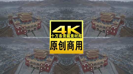 青海玉树结古寺航拍4k视频高清在线视频素材下载