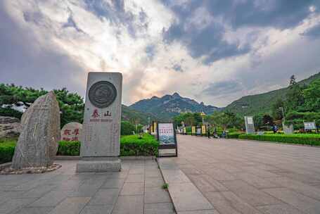 泰山天外村延时