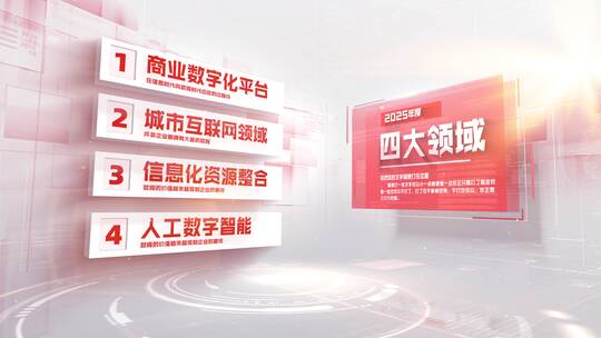 红色板块组织分类