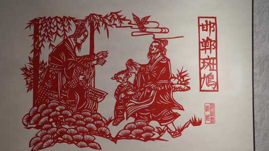 邯郸博物馆 非遗 剪纸 艺术 文化