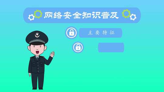 智能互联人工智能网络安全宣传视频片头