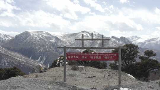 四川凉山彝族自治州博窝雪山村落log