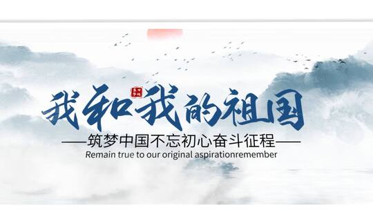简洁国潮中国风图文宣传展示