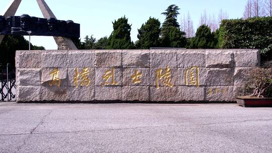 航拍上海高桥烈士陵园纪念碑视频素材模板下载
