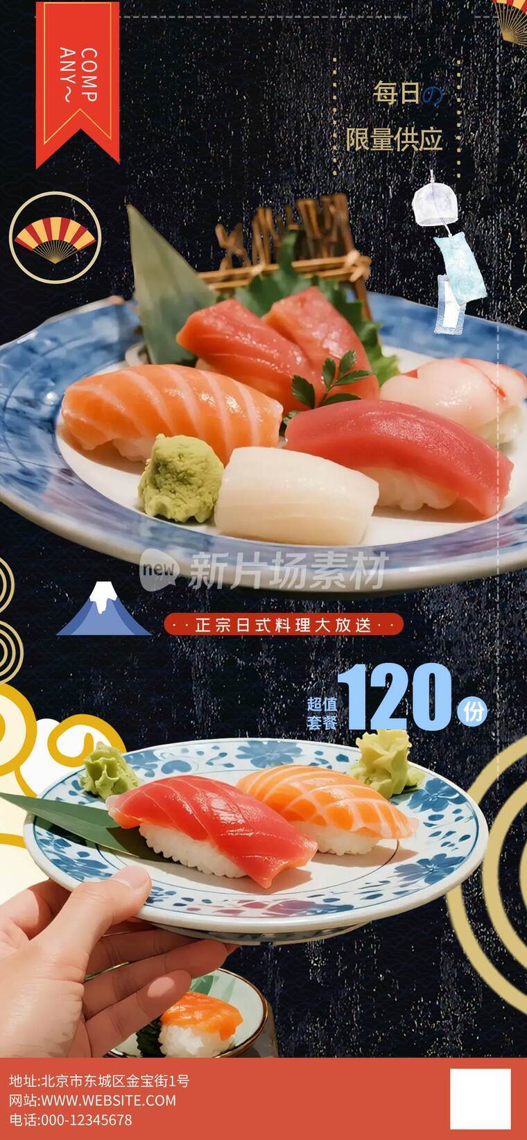 主厨私房餐厅宣传海报05