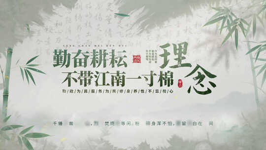 M225山水国风水墨标题AE模板