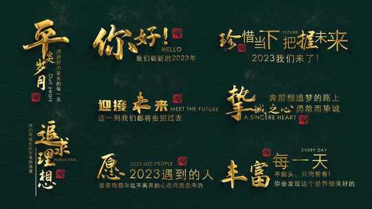 金属流沙标题字