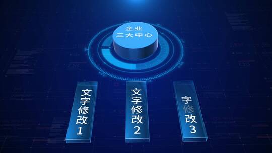 科技E3D组织架构分类AE模板