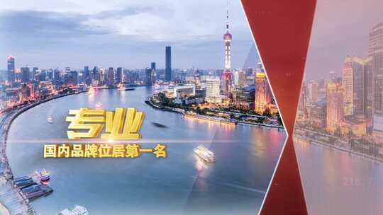 科技片头快闪图文包装企业宣传片预热视频