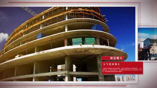 红色党政党建单张图文照片展示