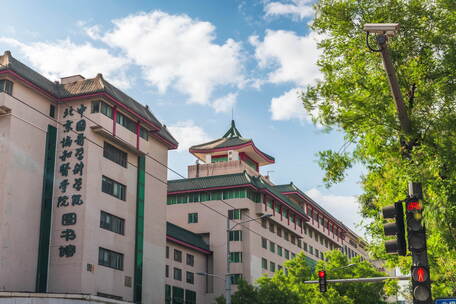 中国协和医科大学