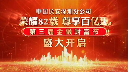 活动启动仪式AE模板15个手掌