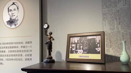 北京市文物保护单位《京报馆》，邵飘萍故居视频素材模板下载