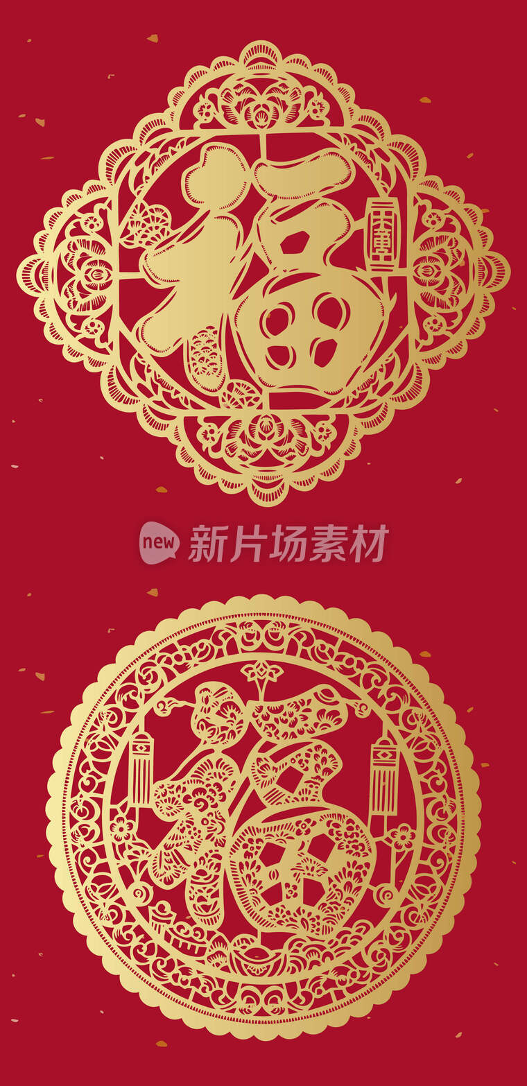 2026马年金色福字剪纸装饰