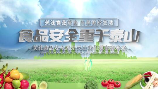 食品安全宣传