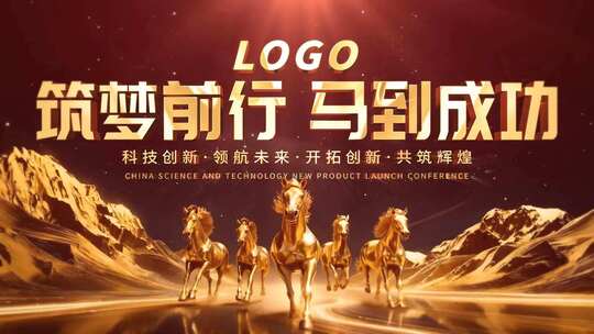 震撼2026马年新年倒计时片头AE模板