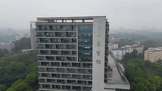 阴雨天气下的重庆西南大学中心图书馆航拍