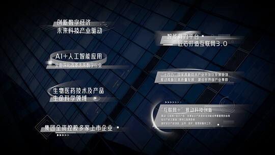 企业科技简约原创字幕条