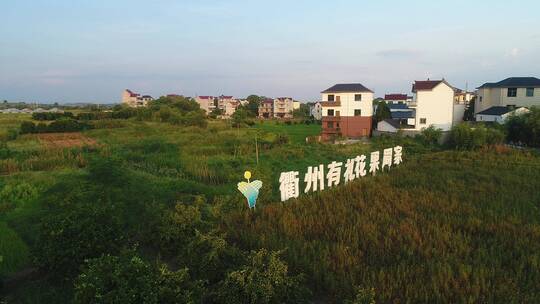 上岗头村景视频素材模板下载