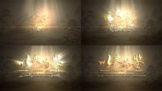 国风复古光影历史文字标题片头高清AE视频素材下载