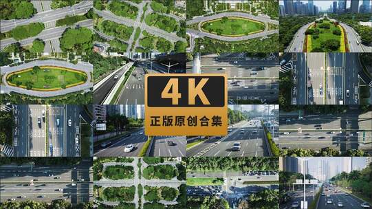 各类繁忙的交通道路车流高清在线视频素材下载