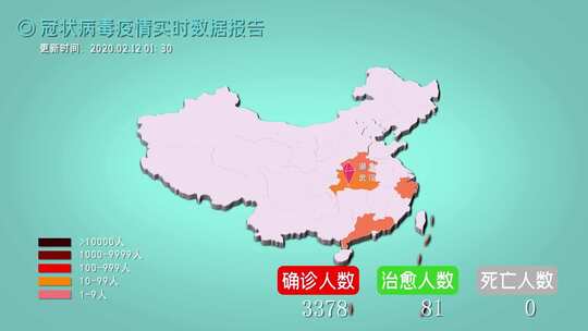 新型冠状病毒疫情地图实时数据报告