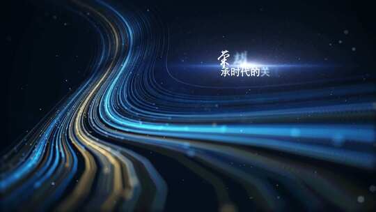 粒子光线科技开场片头AE模板