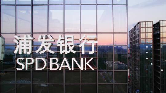 浦发银行办公大楼和玻璃幕墙上logo标志视频素材模板下载